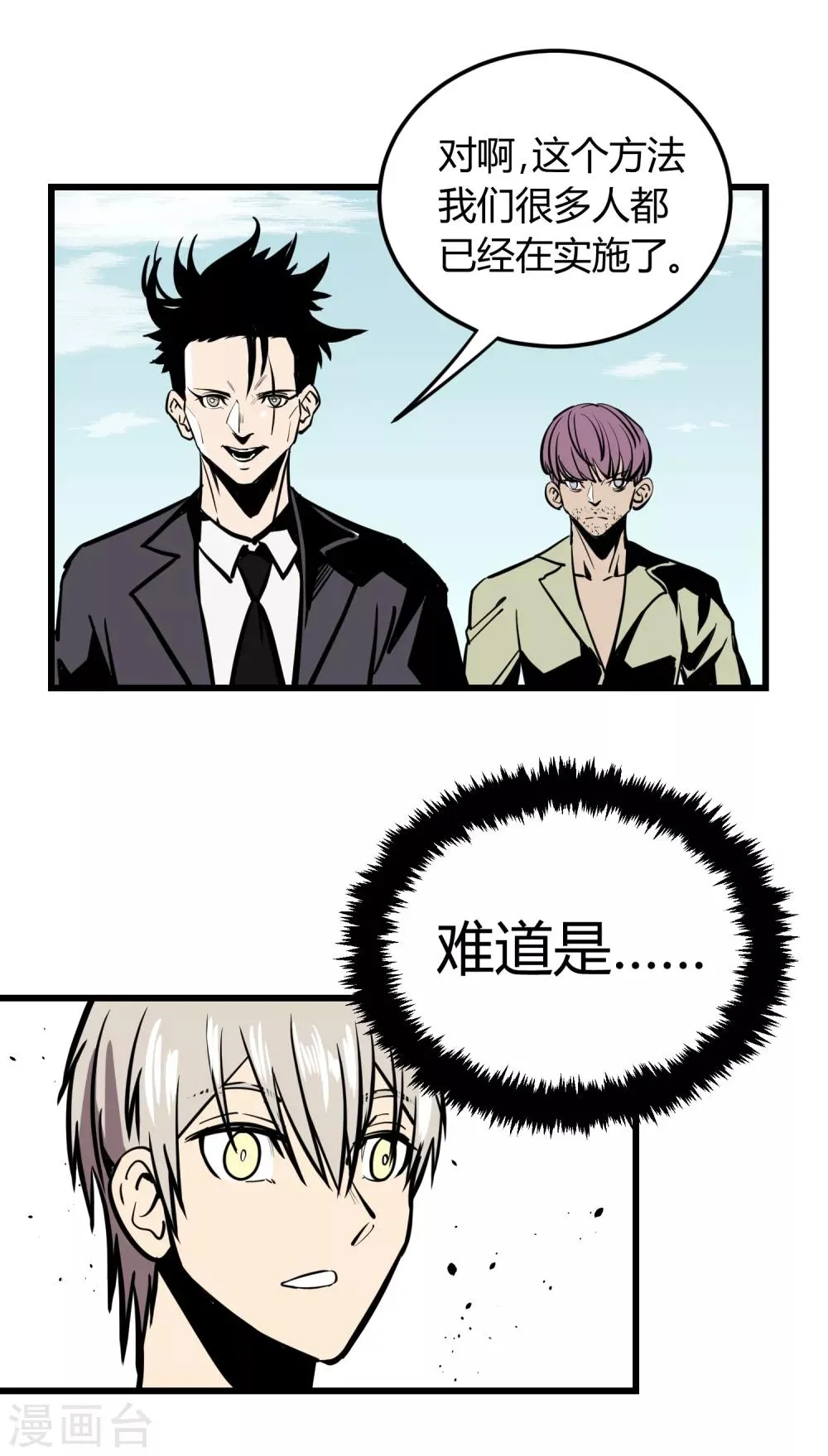第22话 第12页