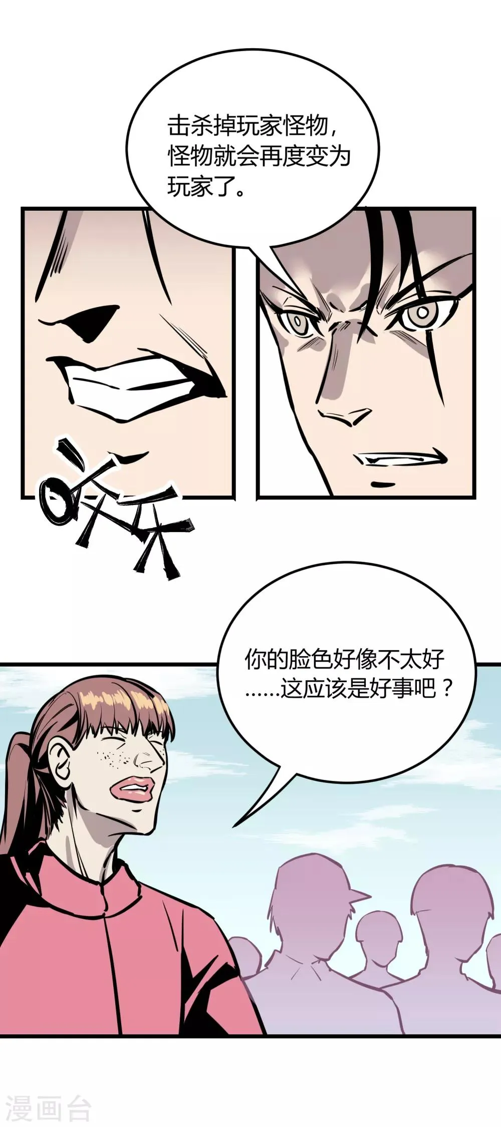 第22话 第13页