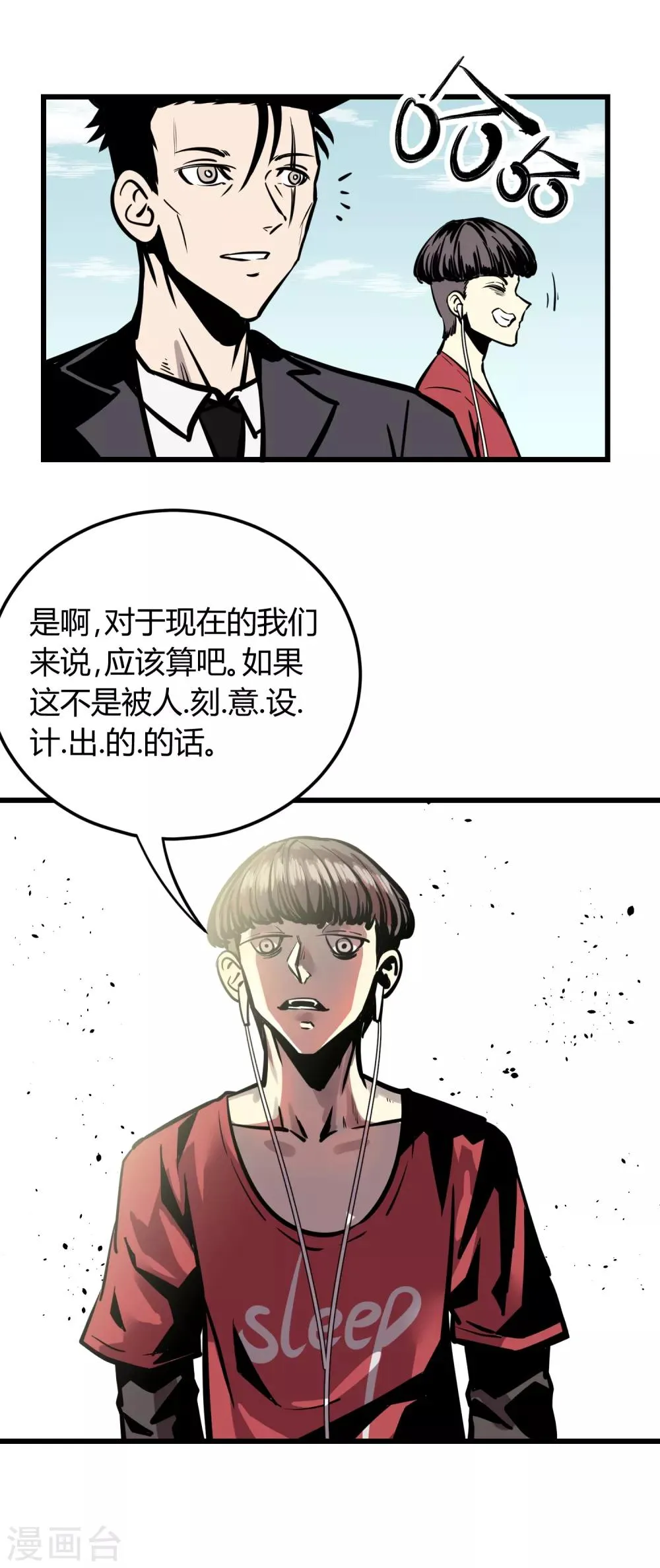 第22话 第14页