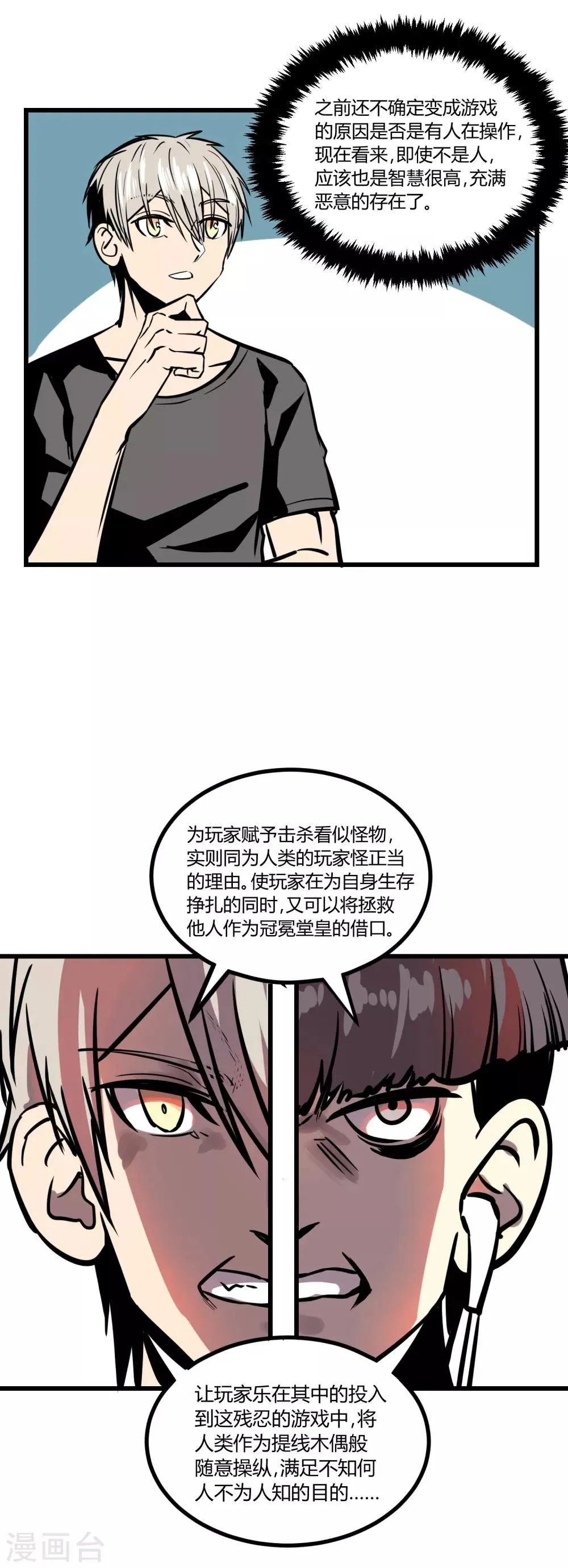 第22话 第15页