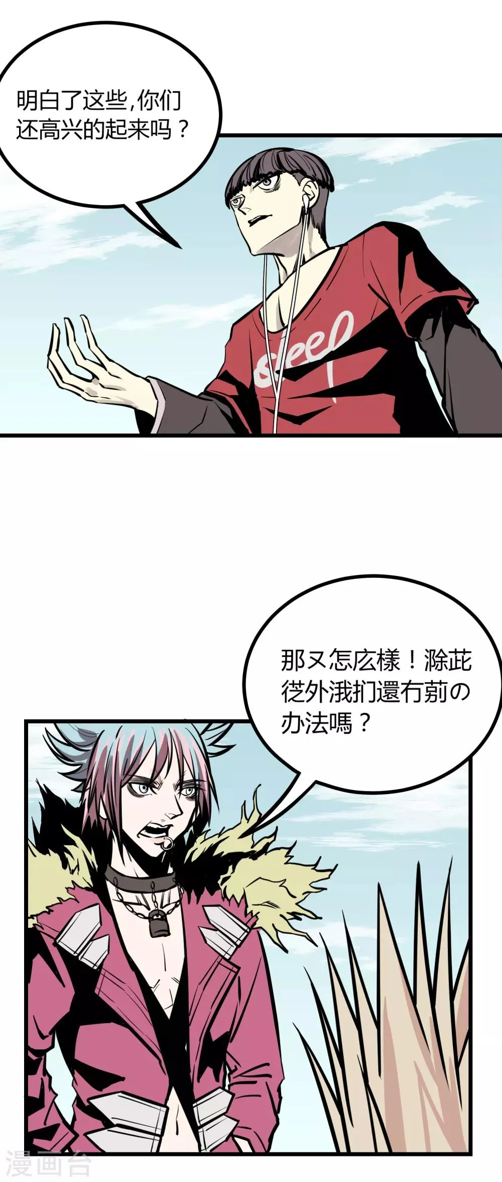第22话 第16页