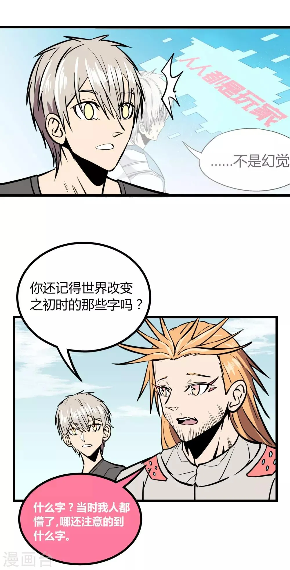 第22话 第20页