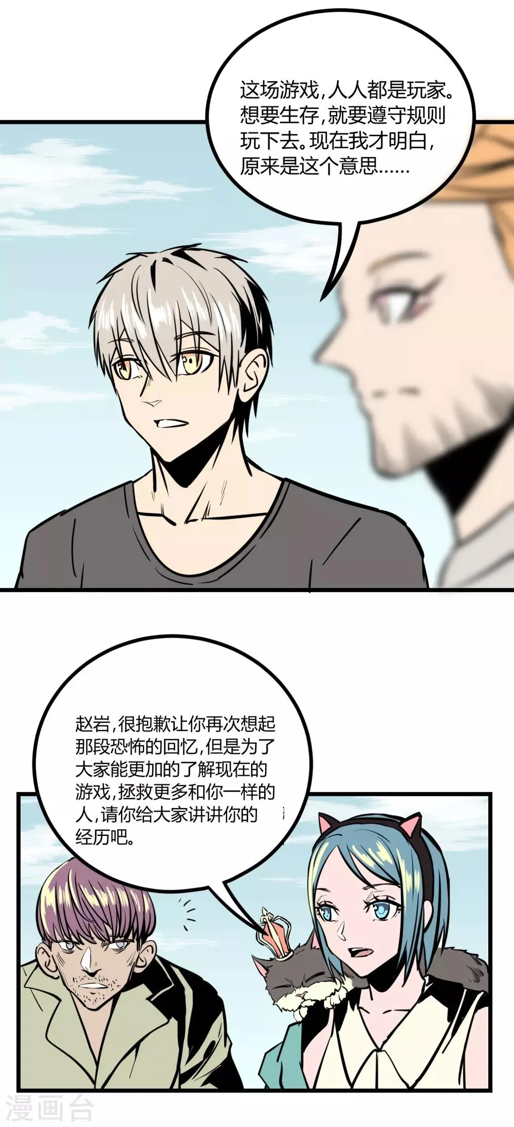 第22话 第21页
