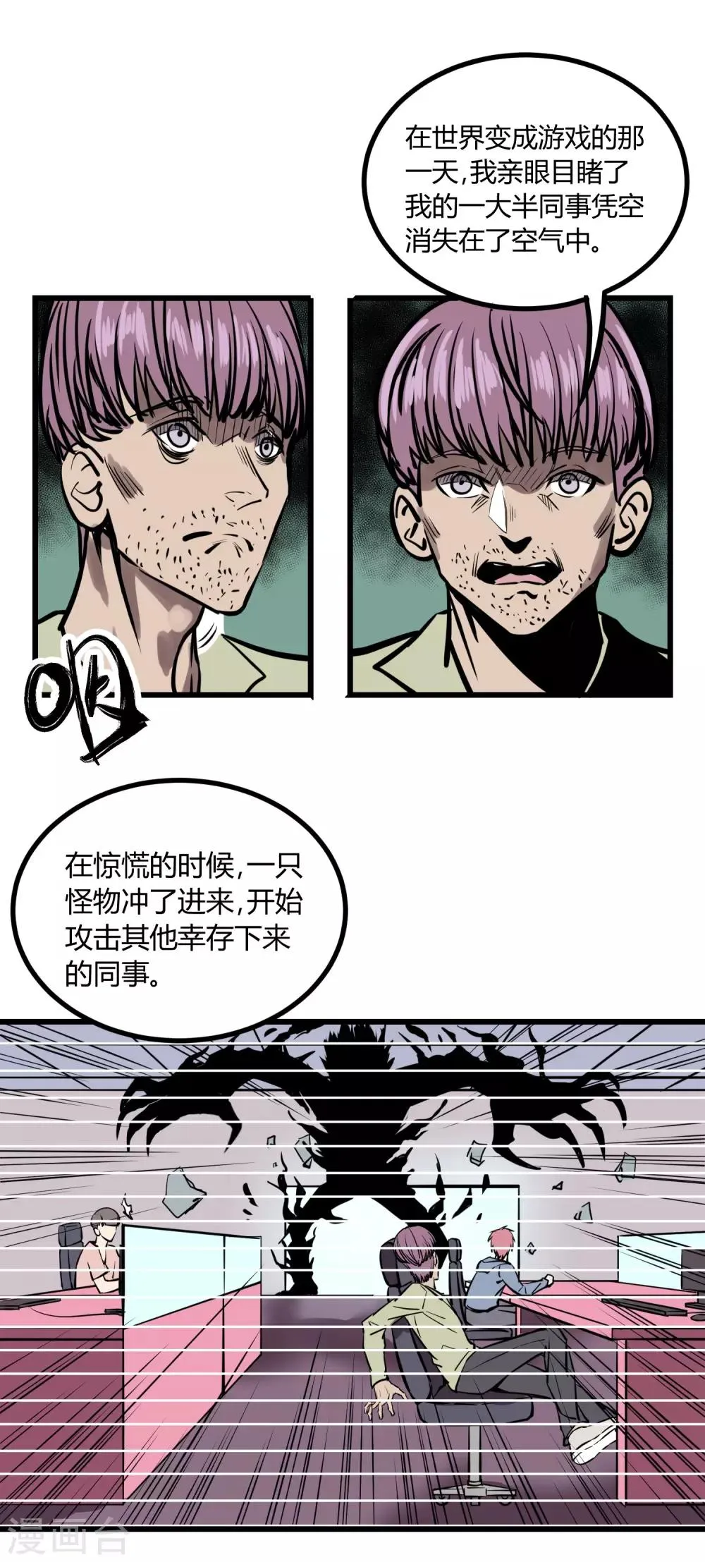 第22话 第22页