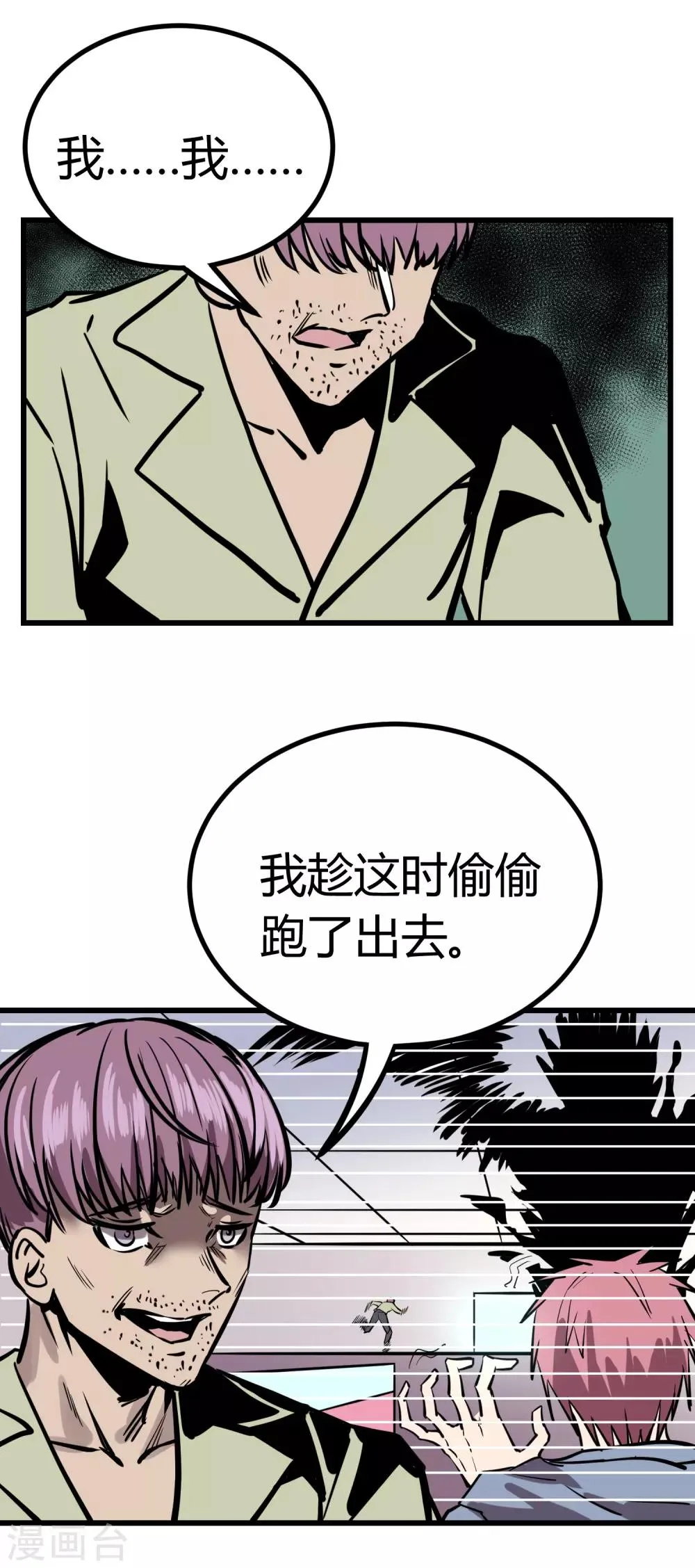 第22话 第23页