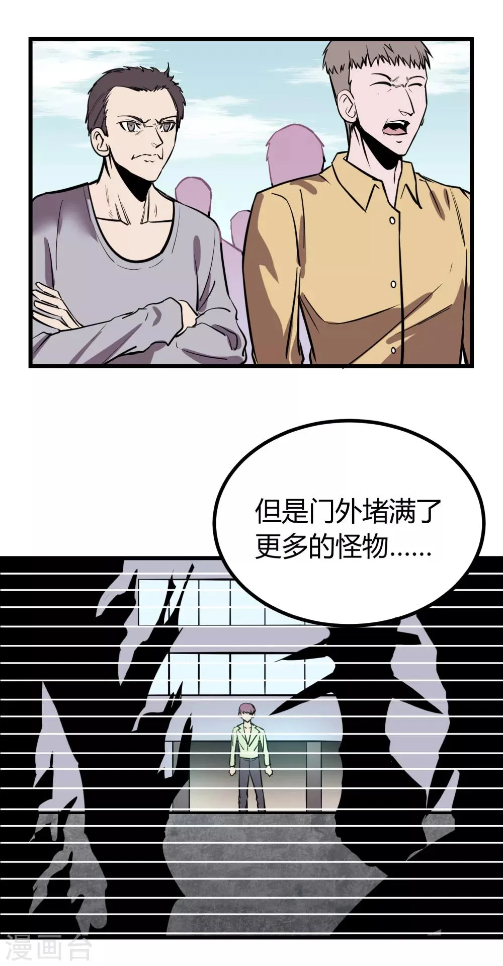 第22话 第24页