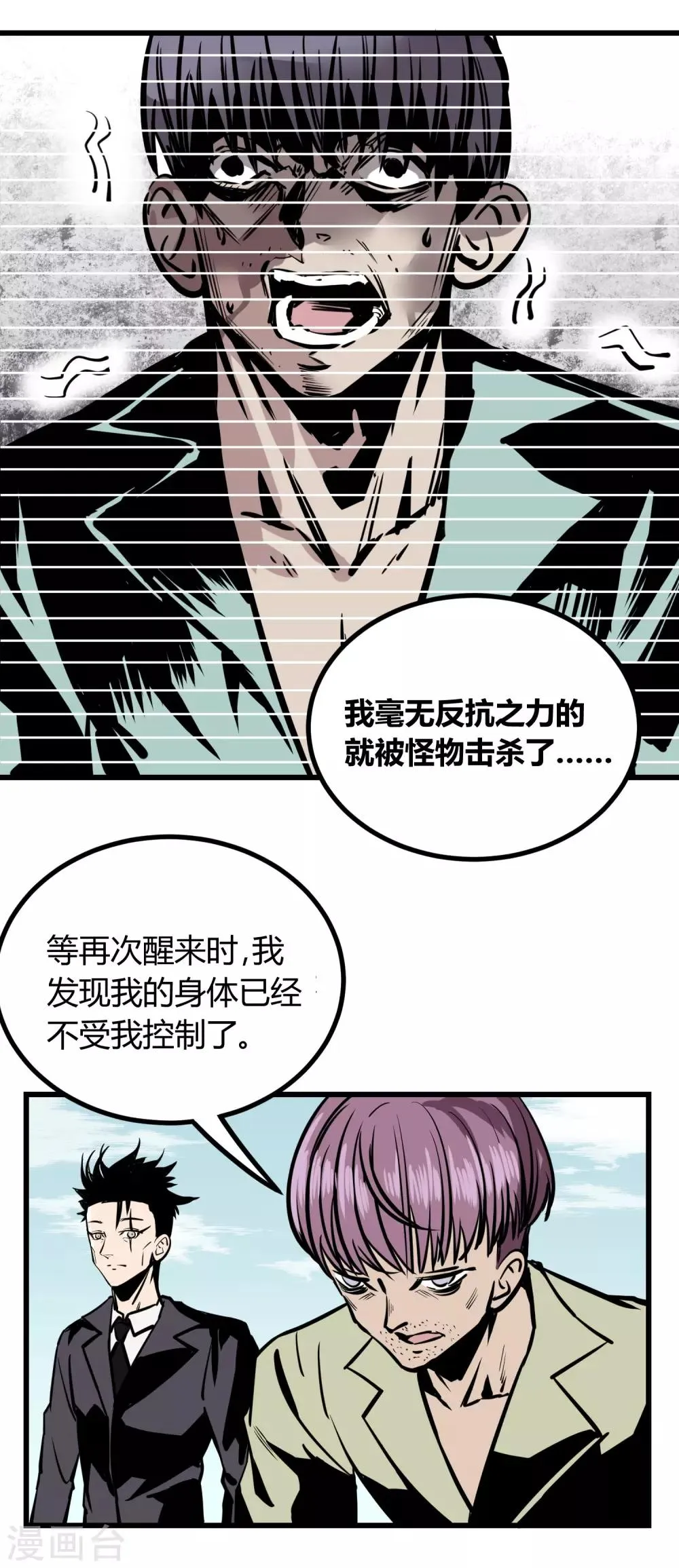 第22话 第25页