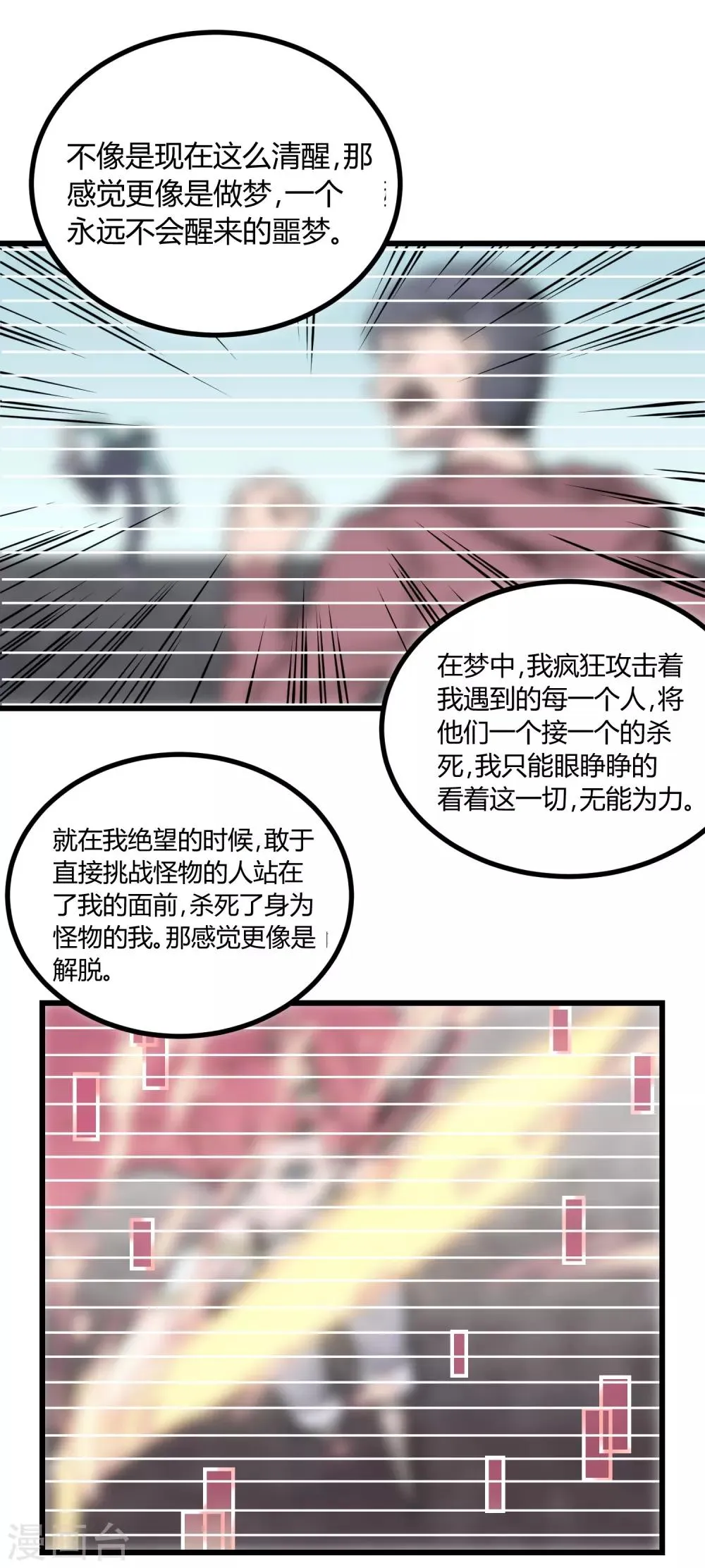 第22话 第26页