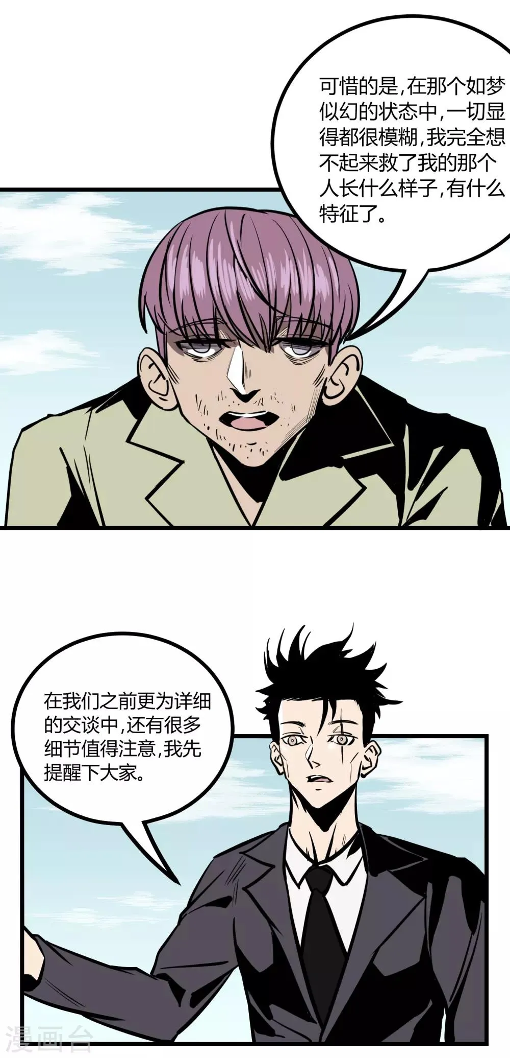 第22话 第27页
