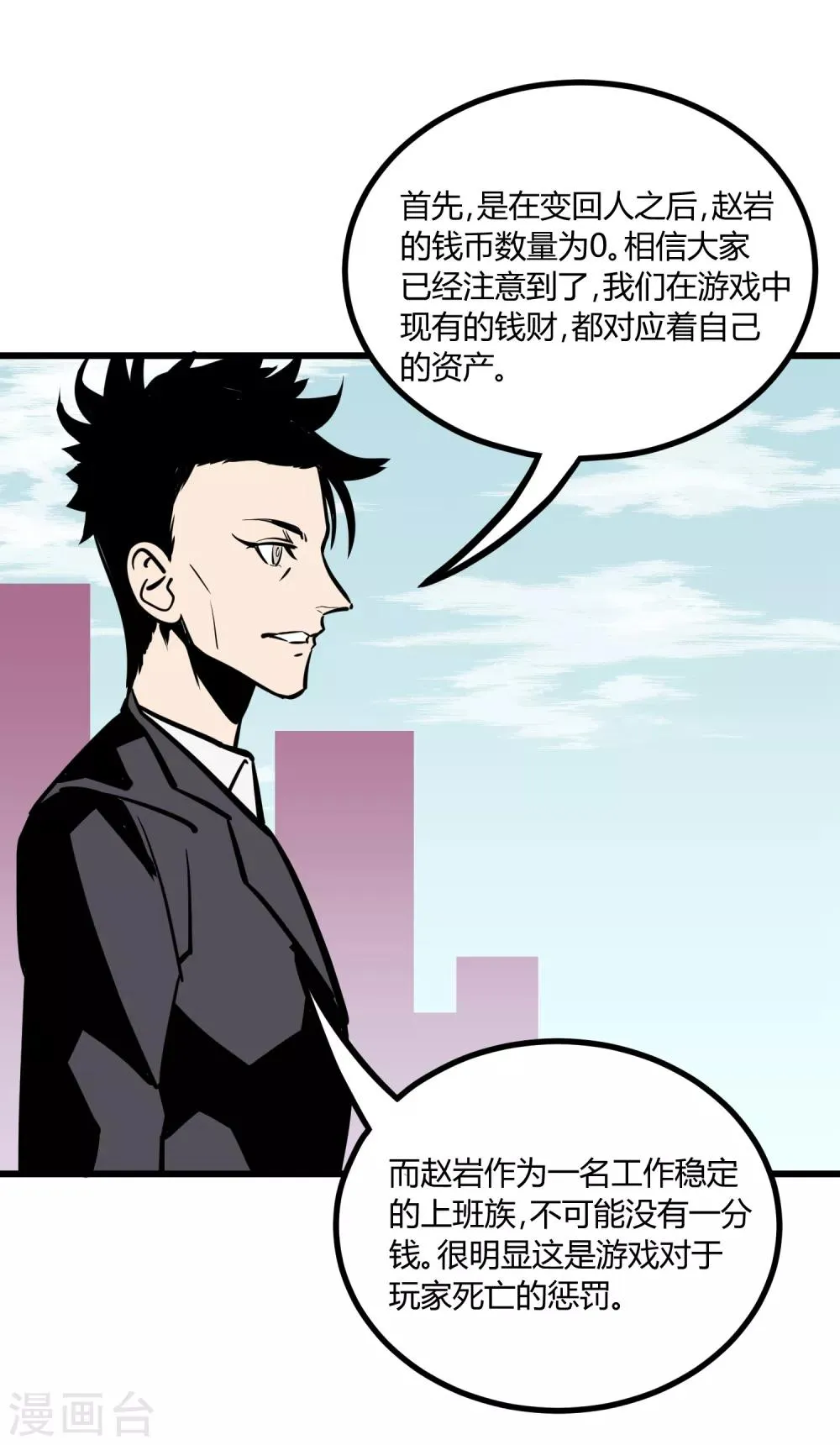 第22话 第28页