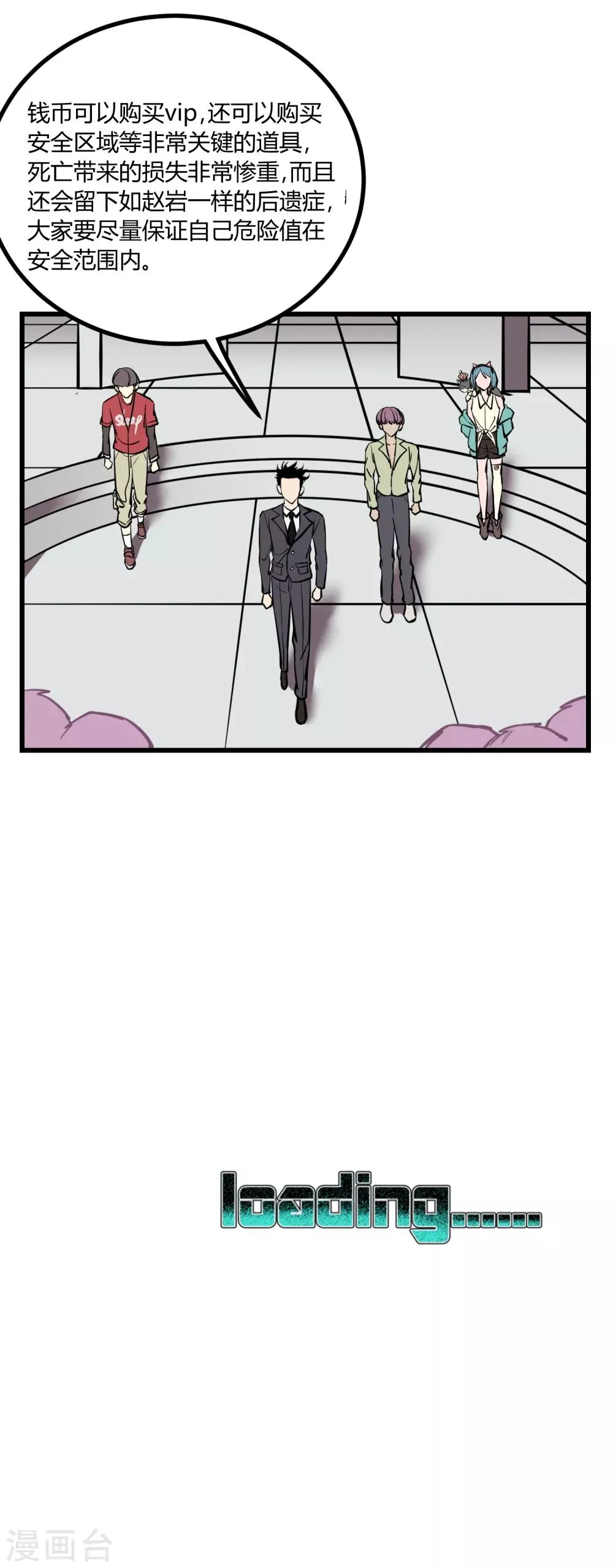 第22话 第29页