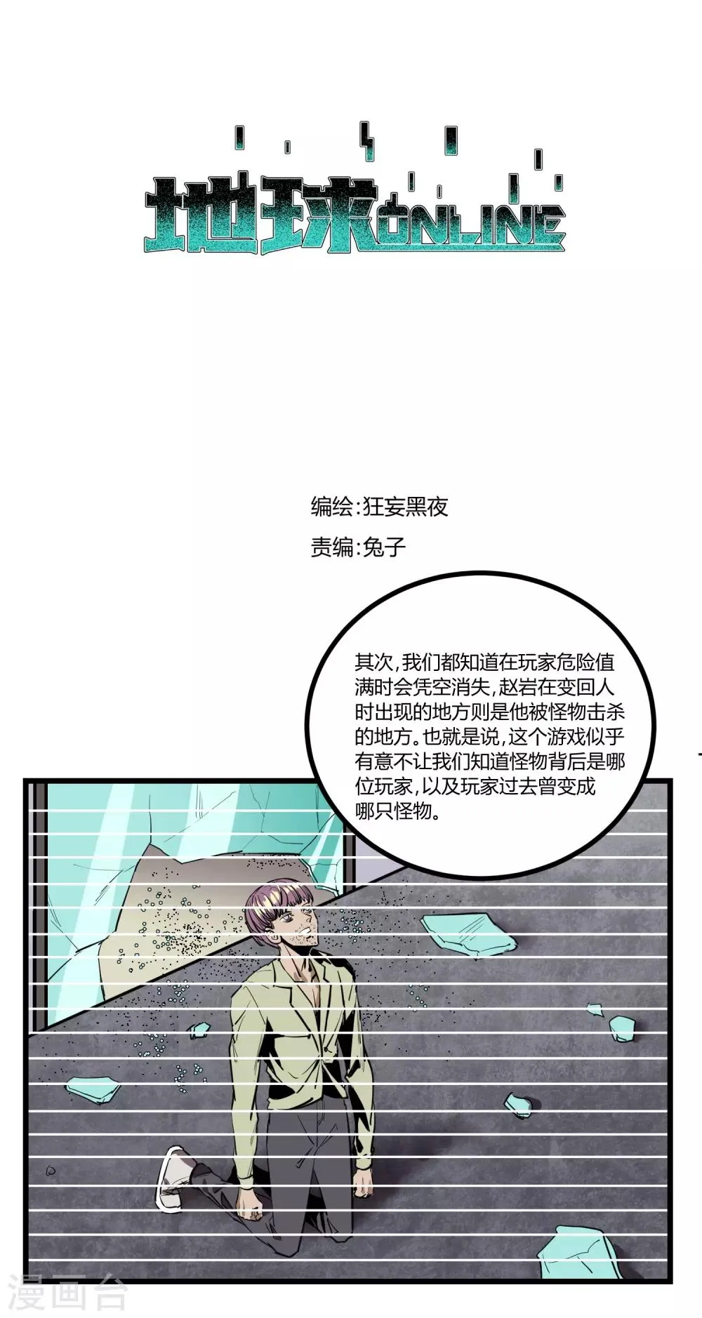第23话 第1页