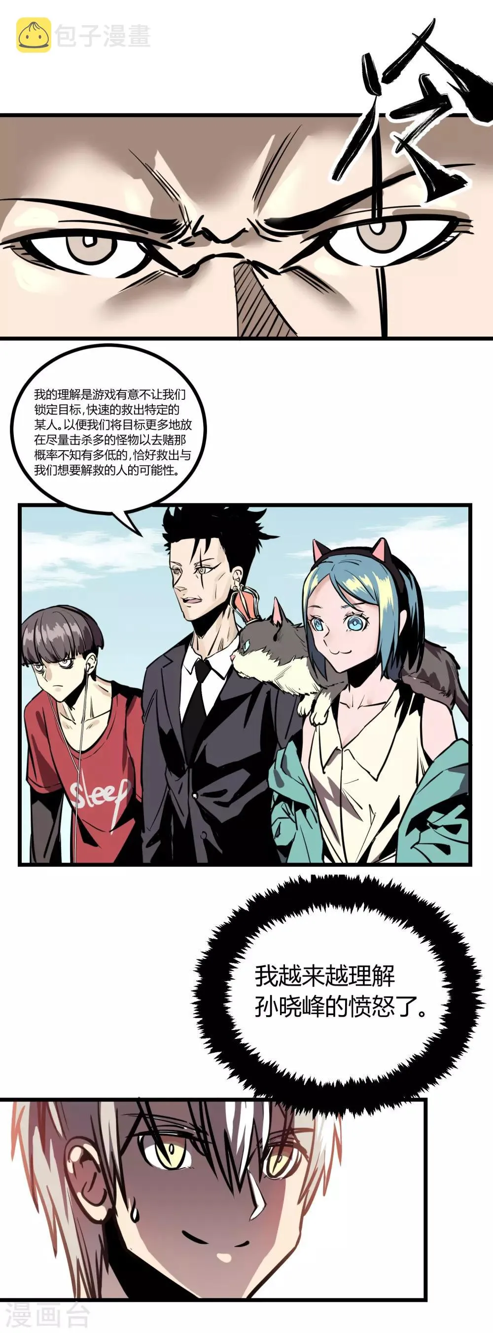第23话 第2页