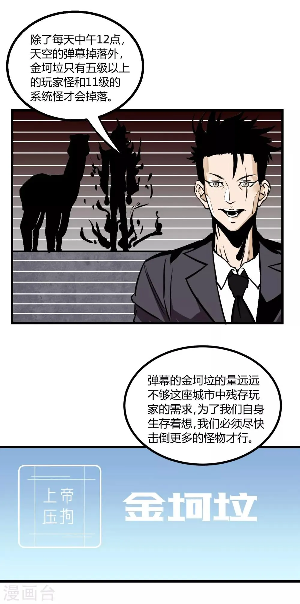第23话 第3页