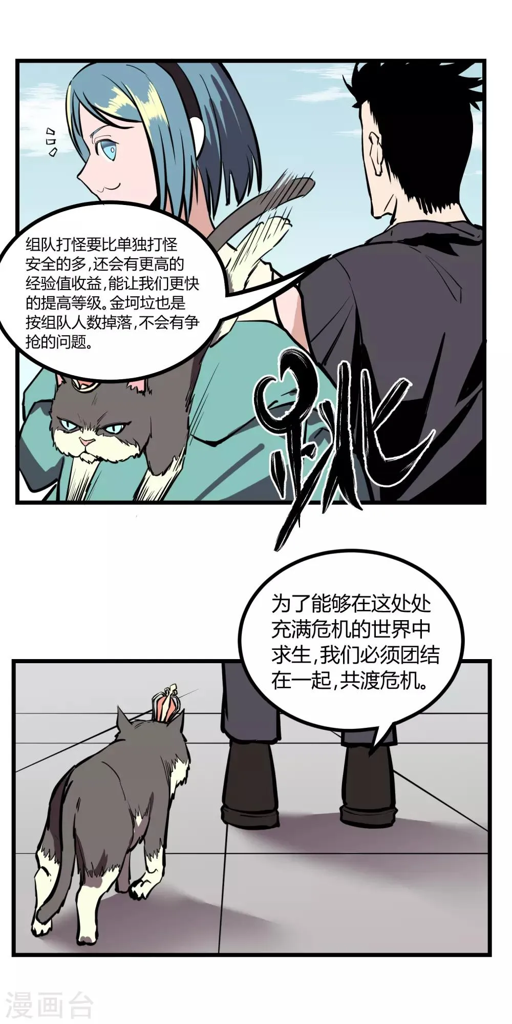第23话 第4页