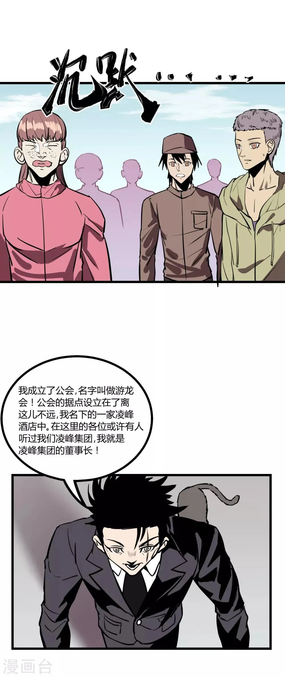 第23话 第5页