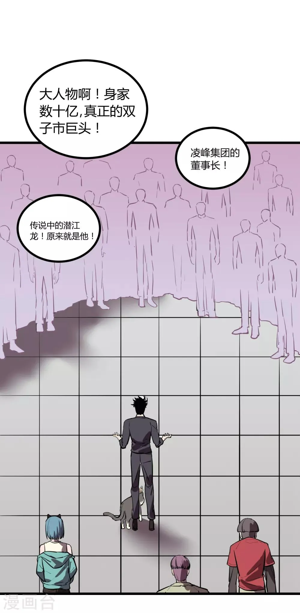 第23话 第6页