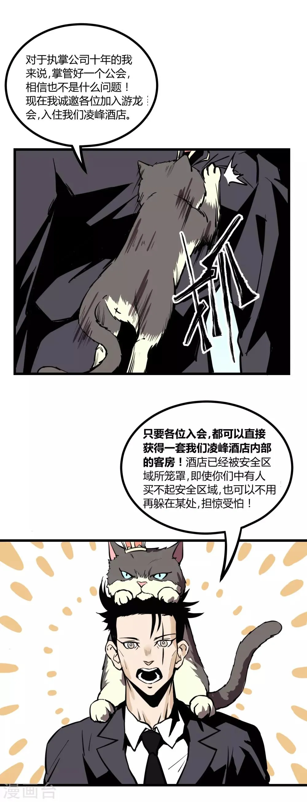 第23话 第7页