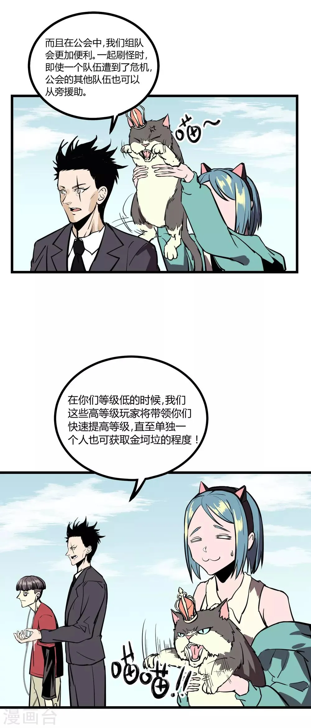 第23话 第8页