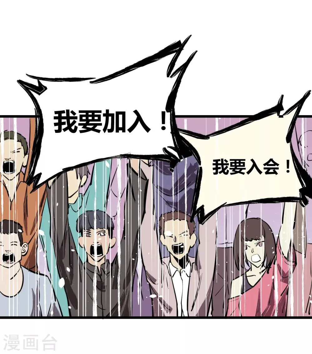 第23话 第9页