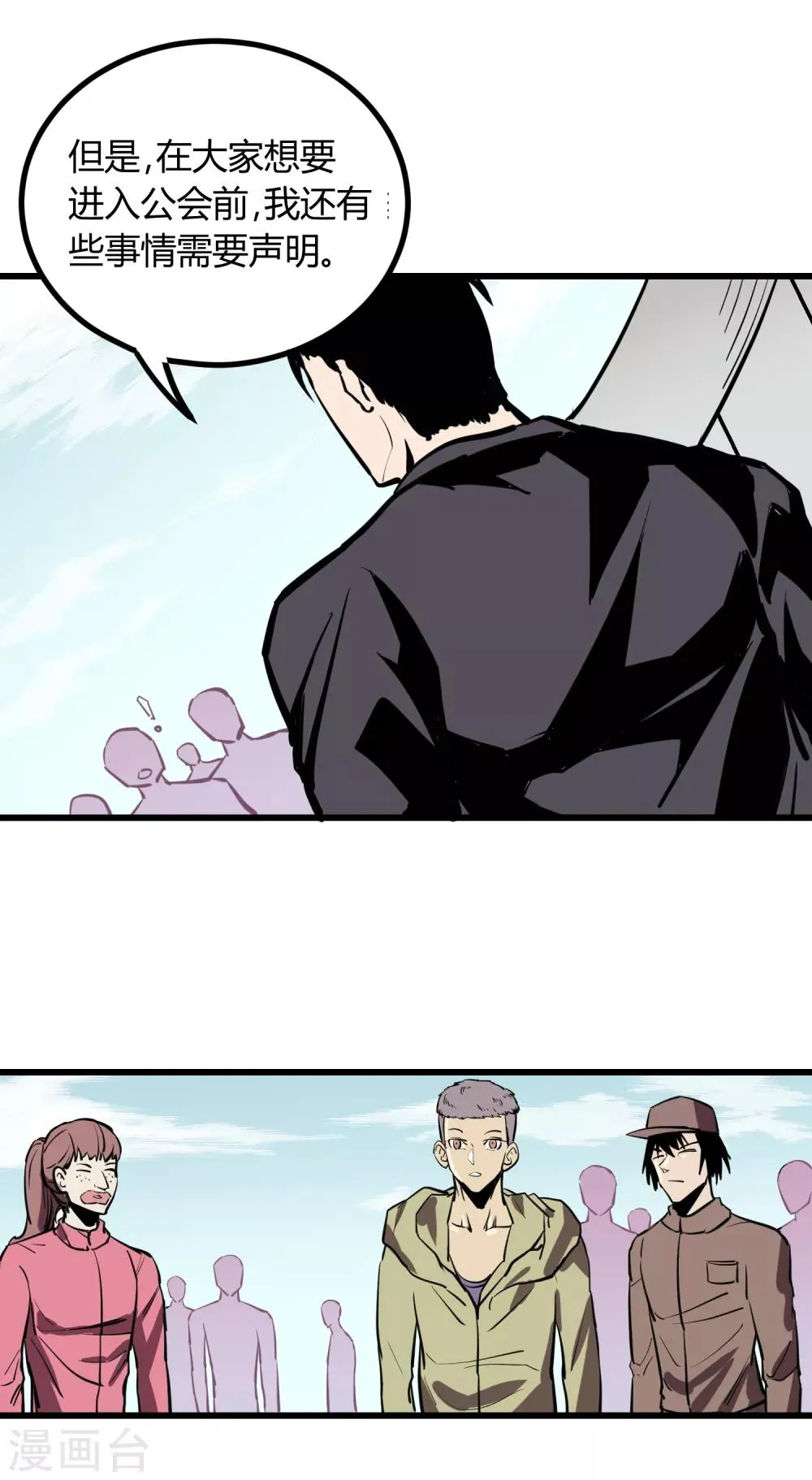 第23话 第11页