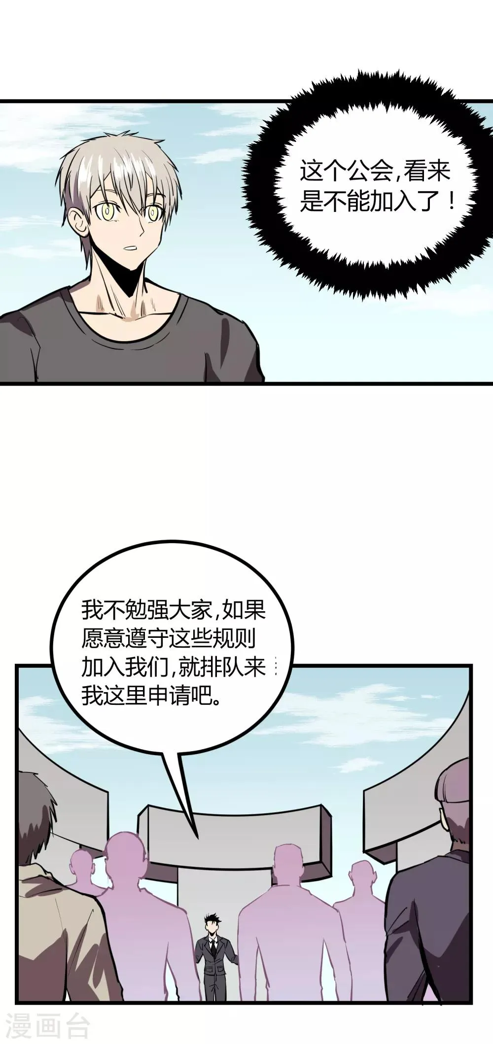 第23话 第13页