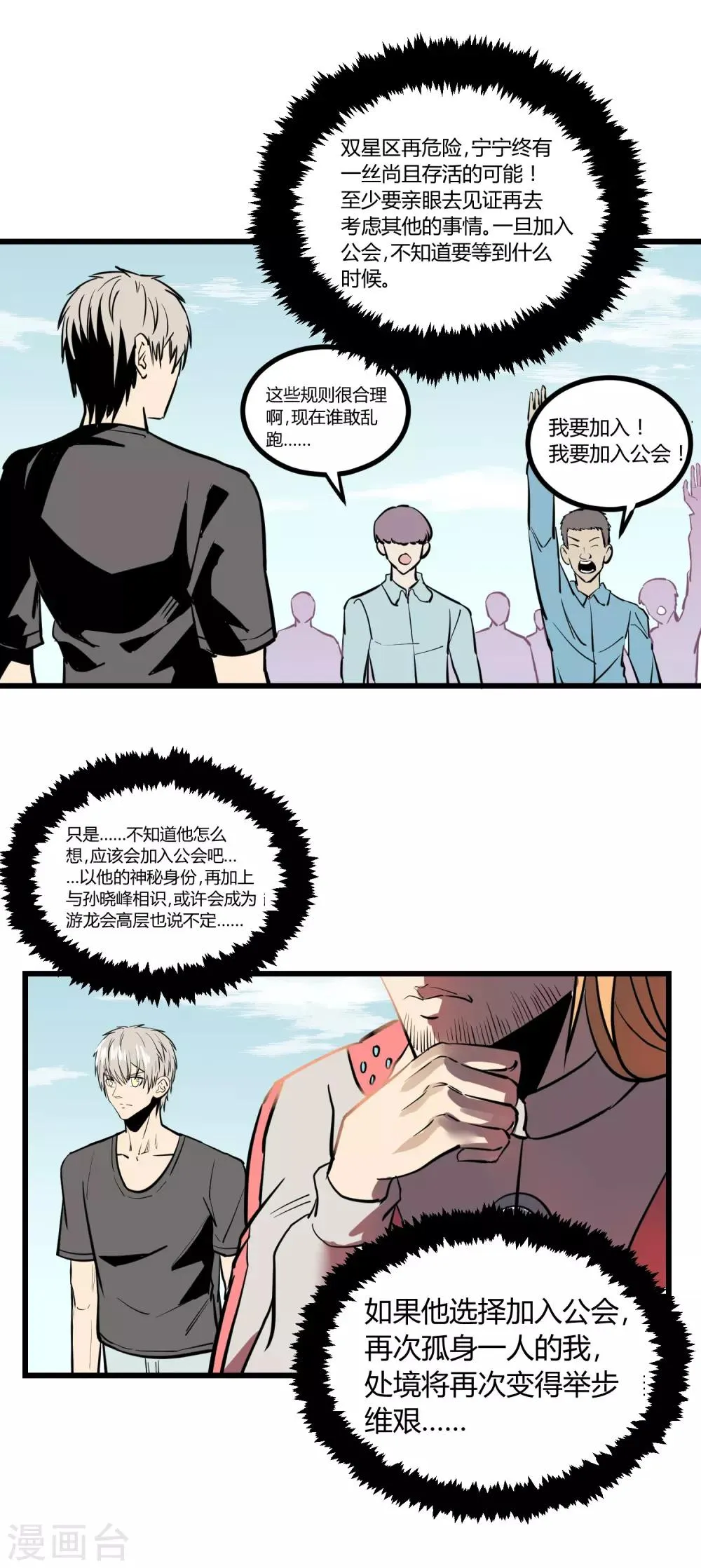第23话 第14页
