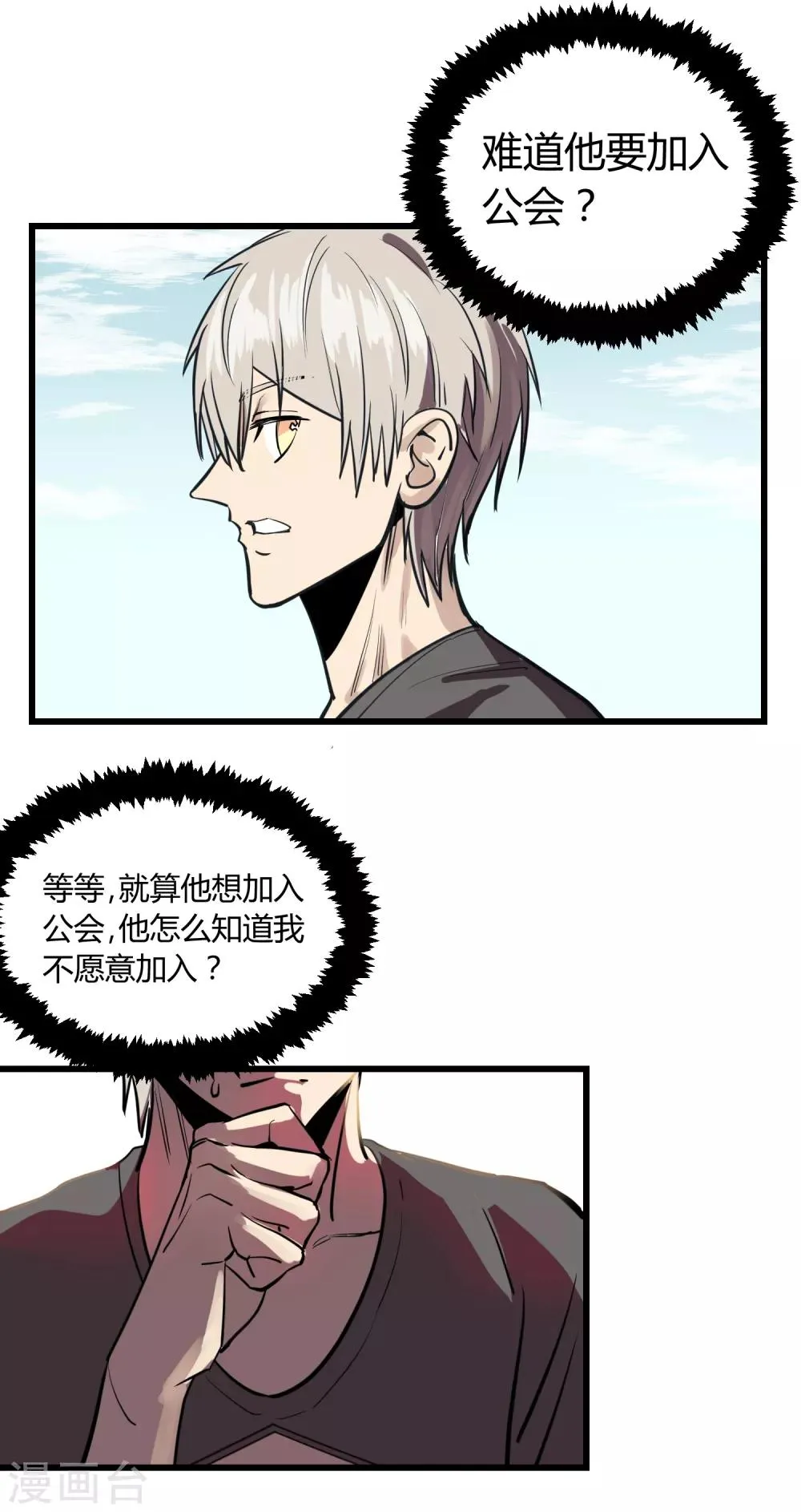 第23话 第16页