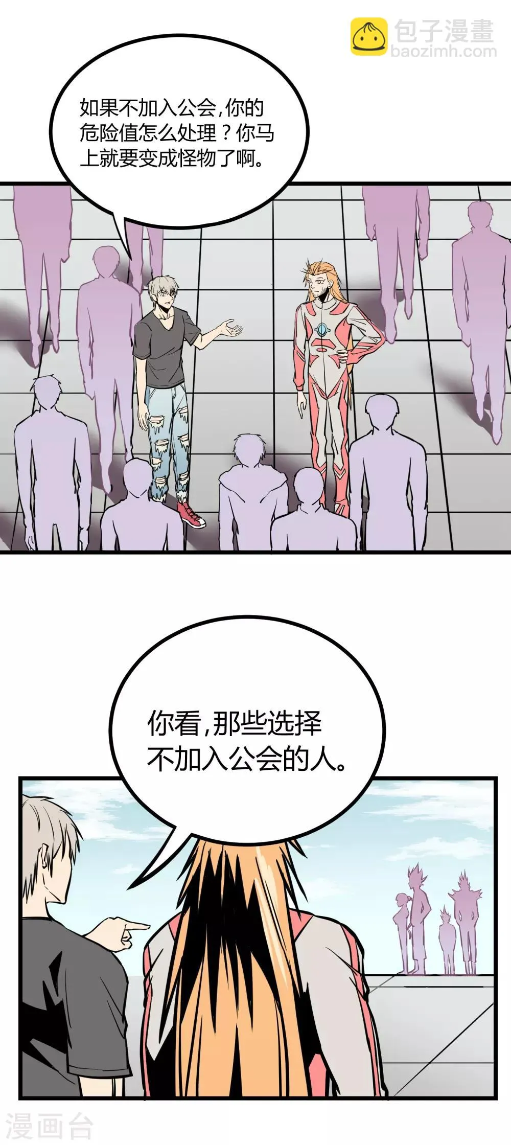 第23话 第18页