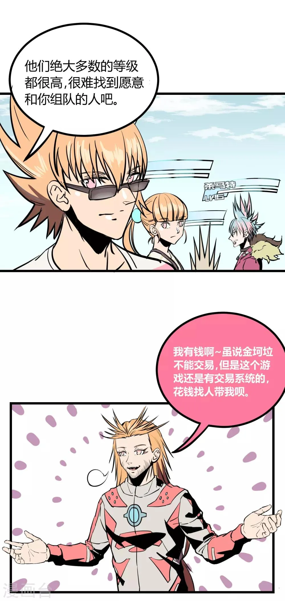 第23话 第19页
