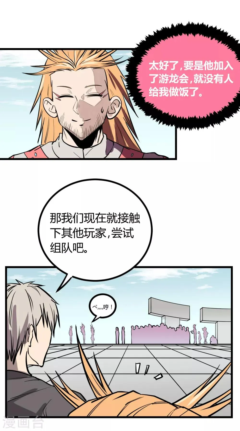 第23话 第21页