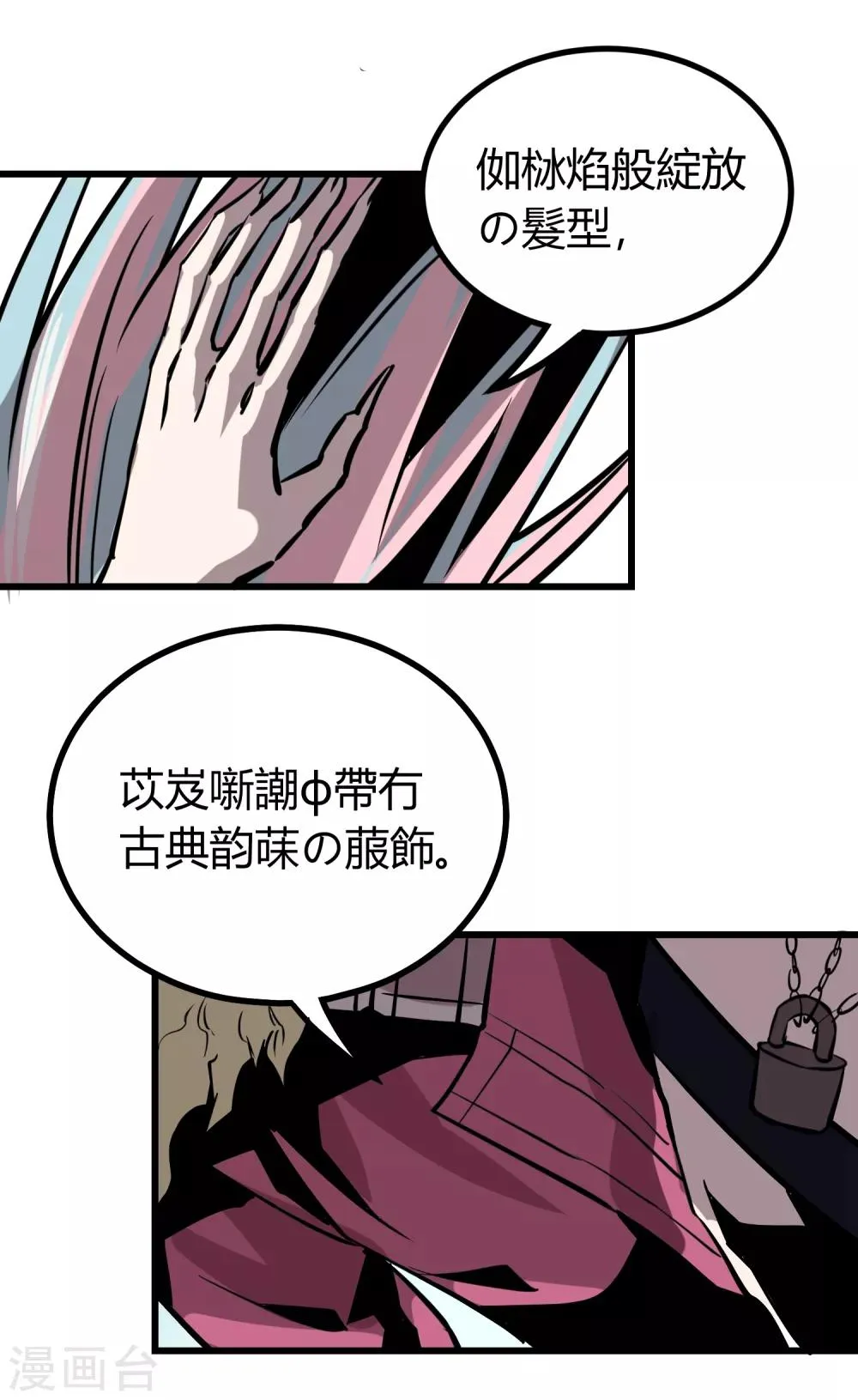 第23话 第24页