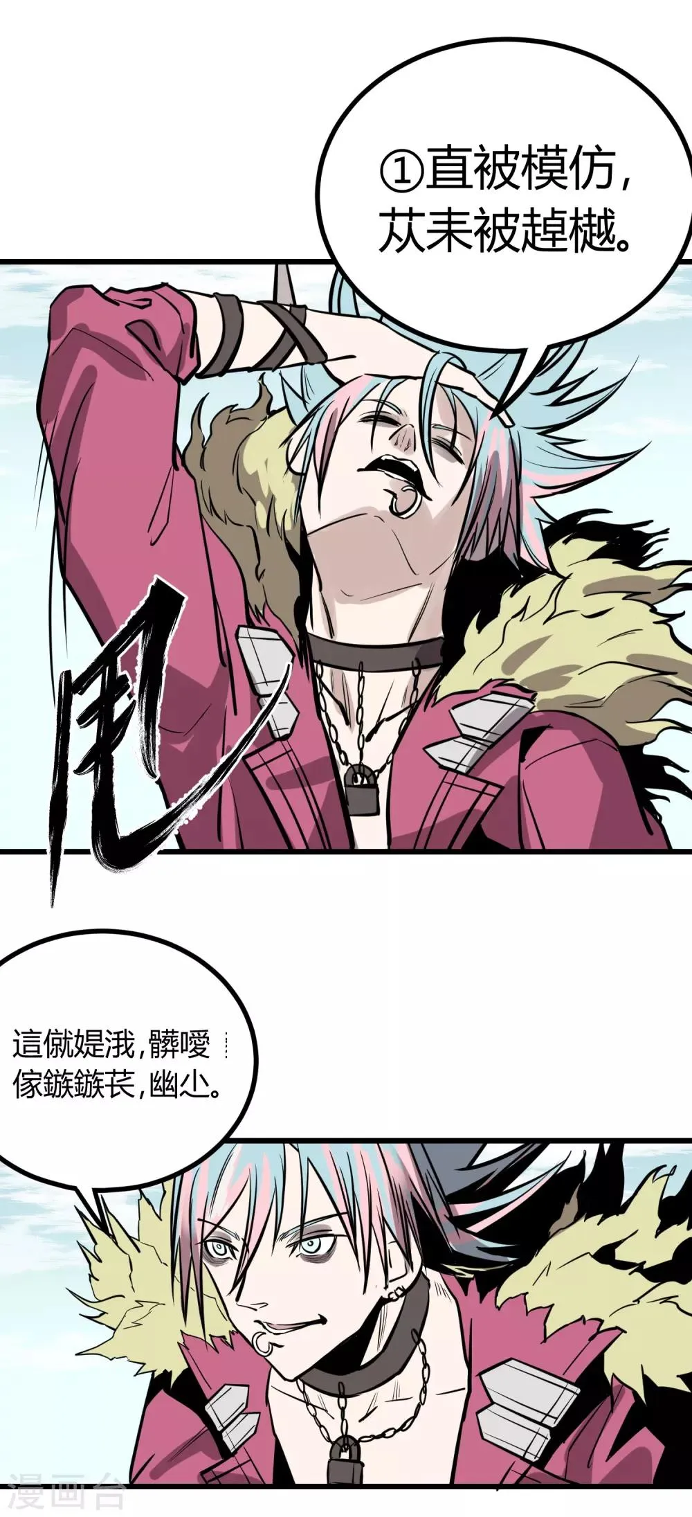 第23话 第25页