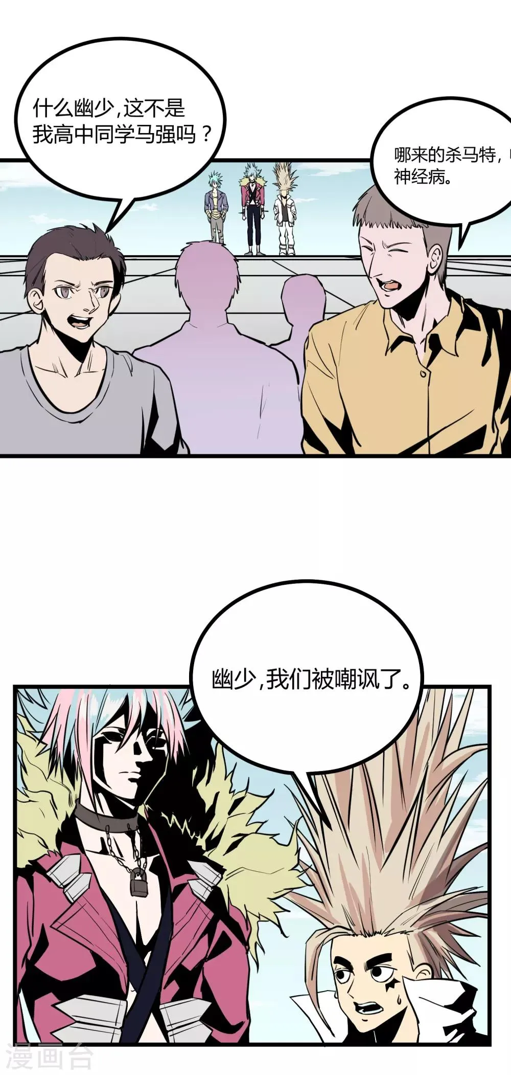 第23话 第27页