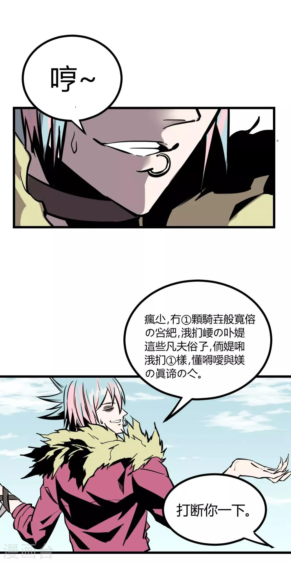 第23话 第28页