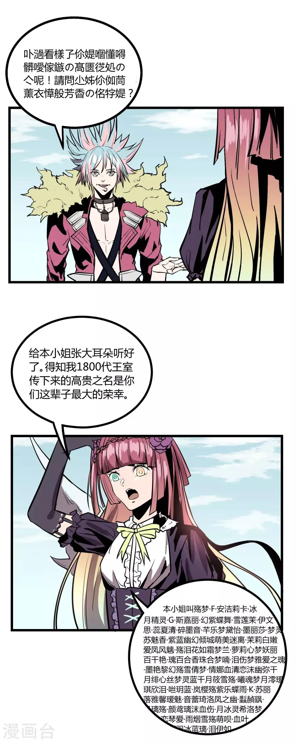 第23话 第31页