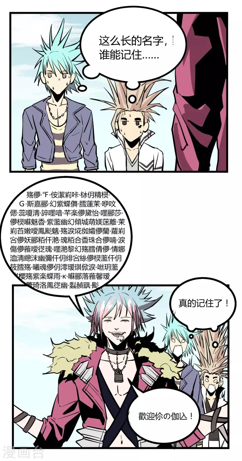 第23话 第32页