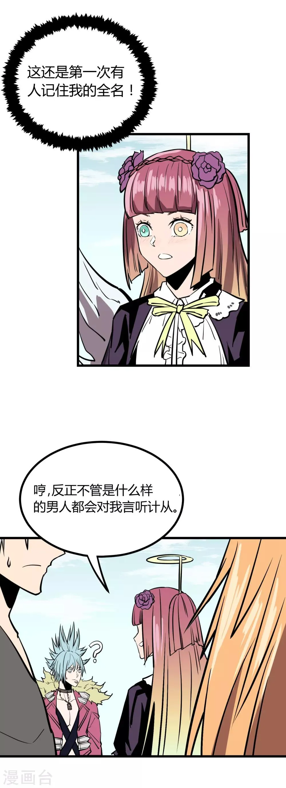 第23话 第33页