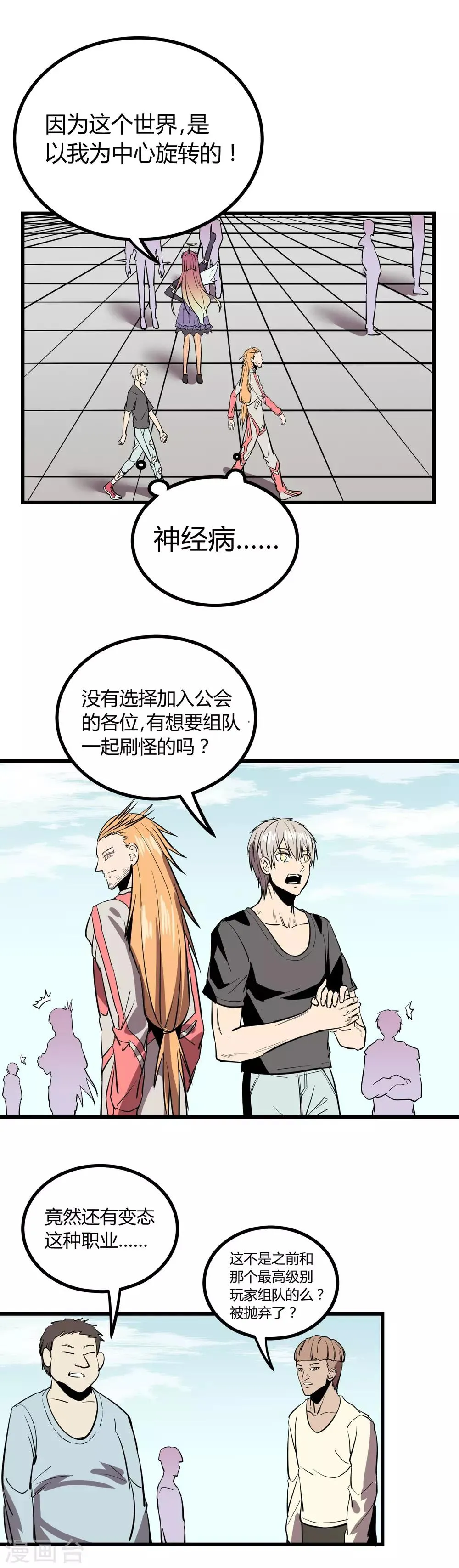 第23话 第34页