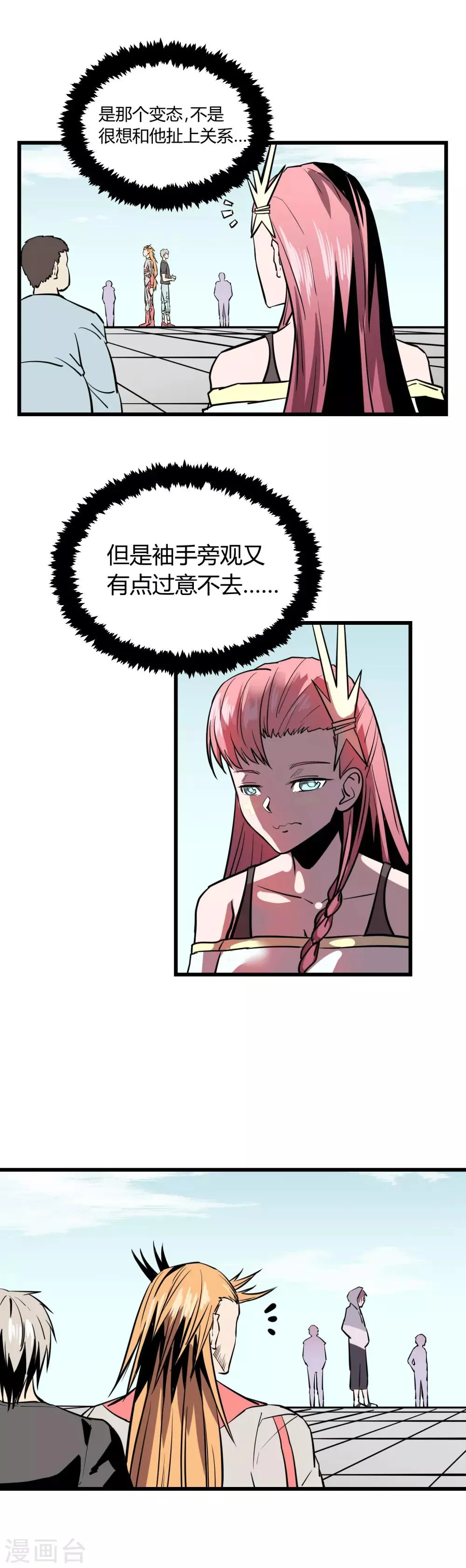 第23话 第36页
