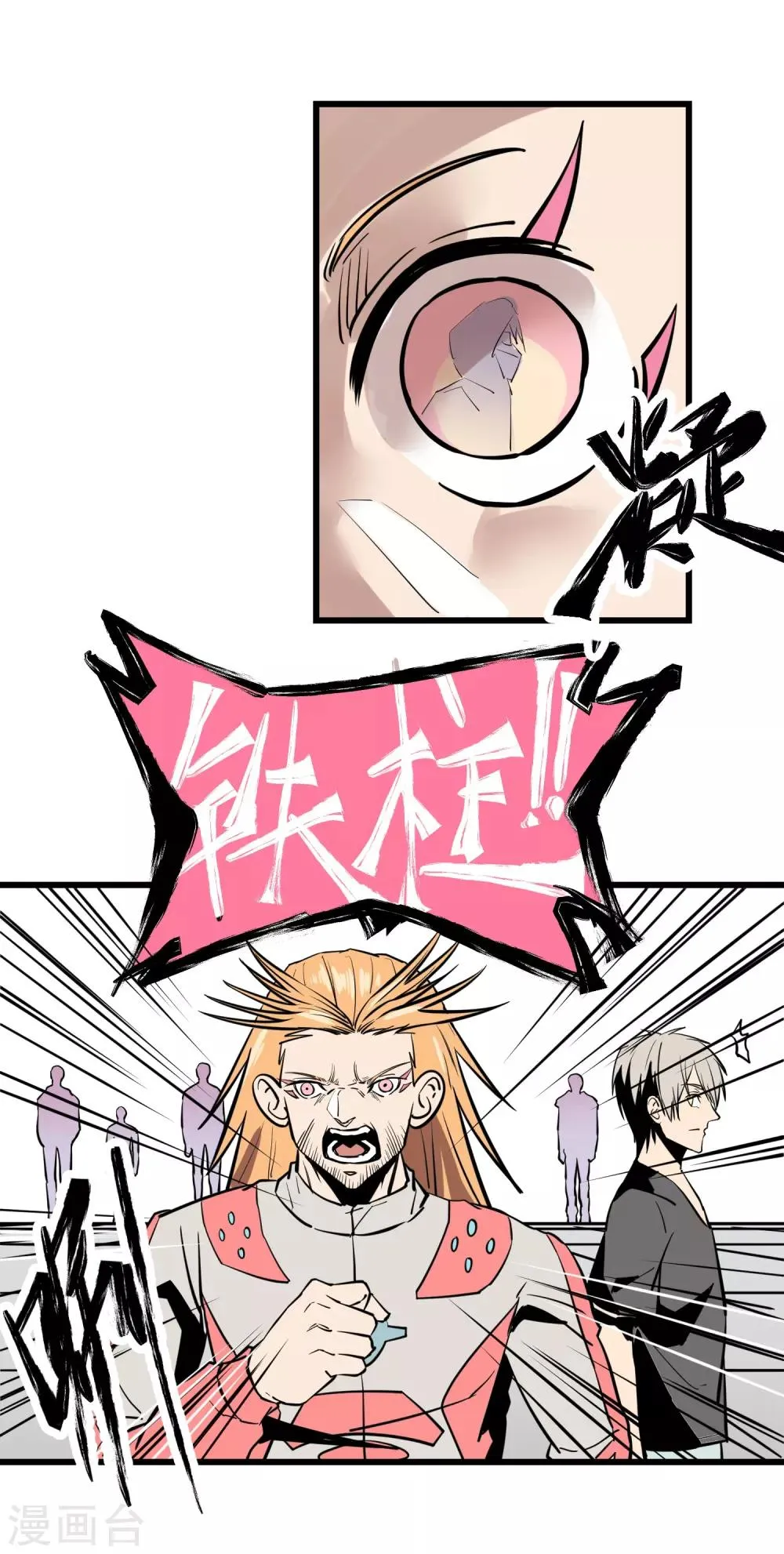 第23话 第37页