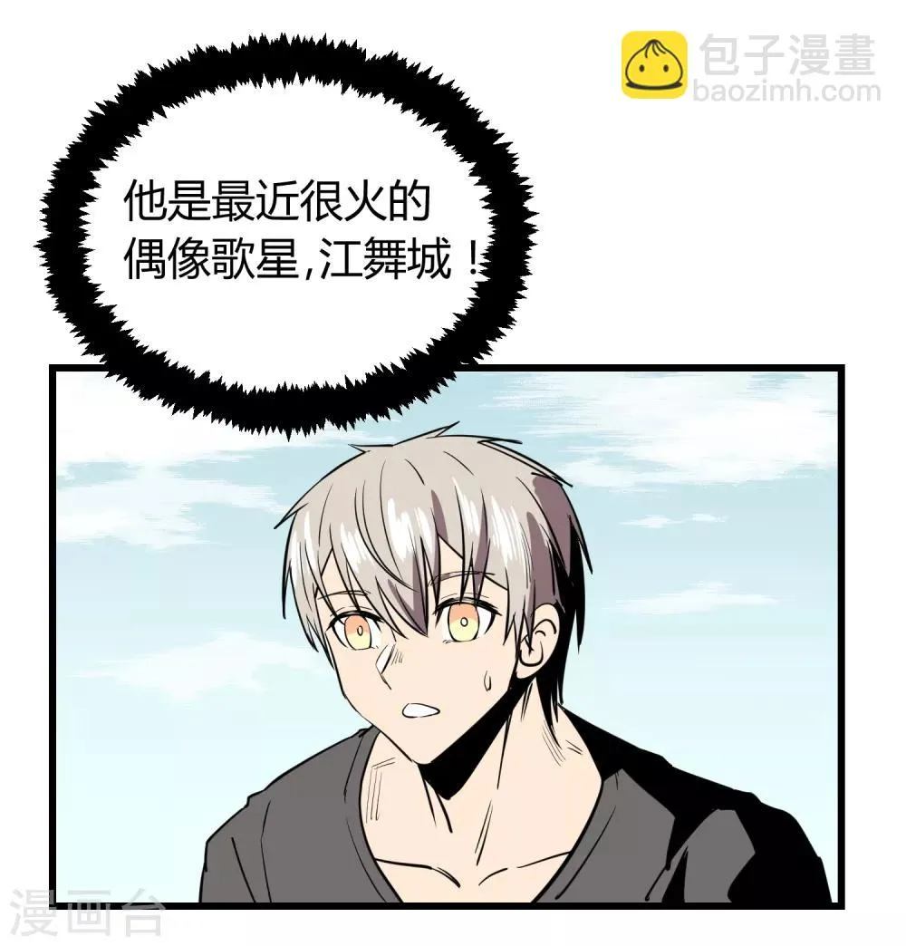 第23话 第40页