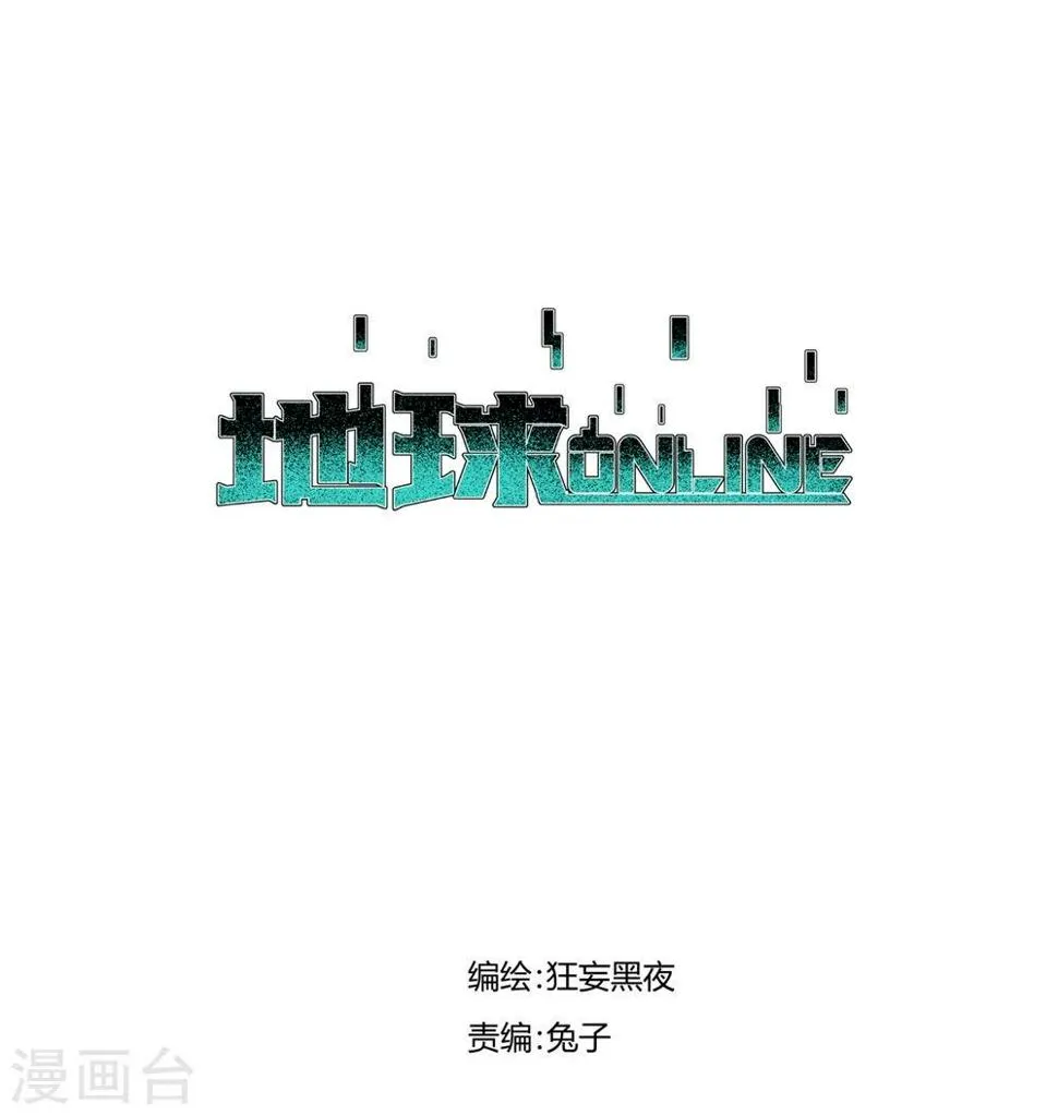 第24话 第1页