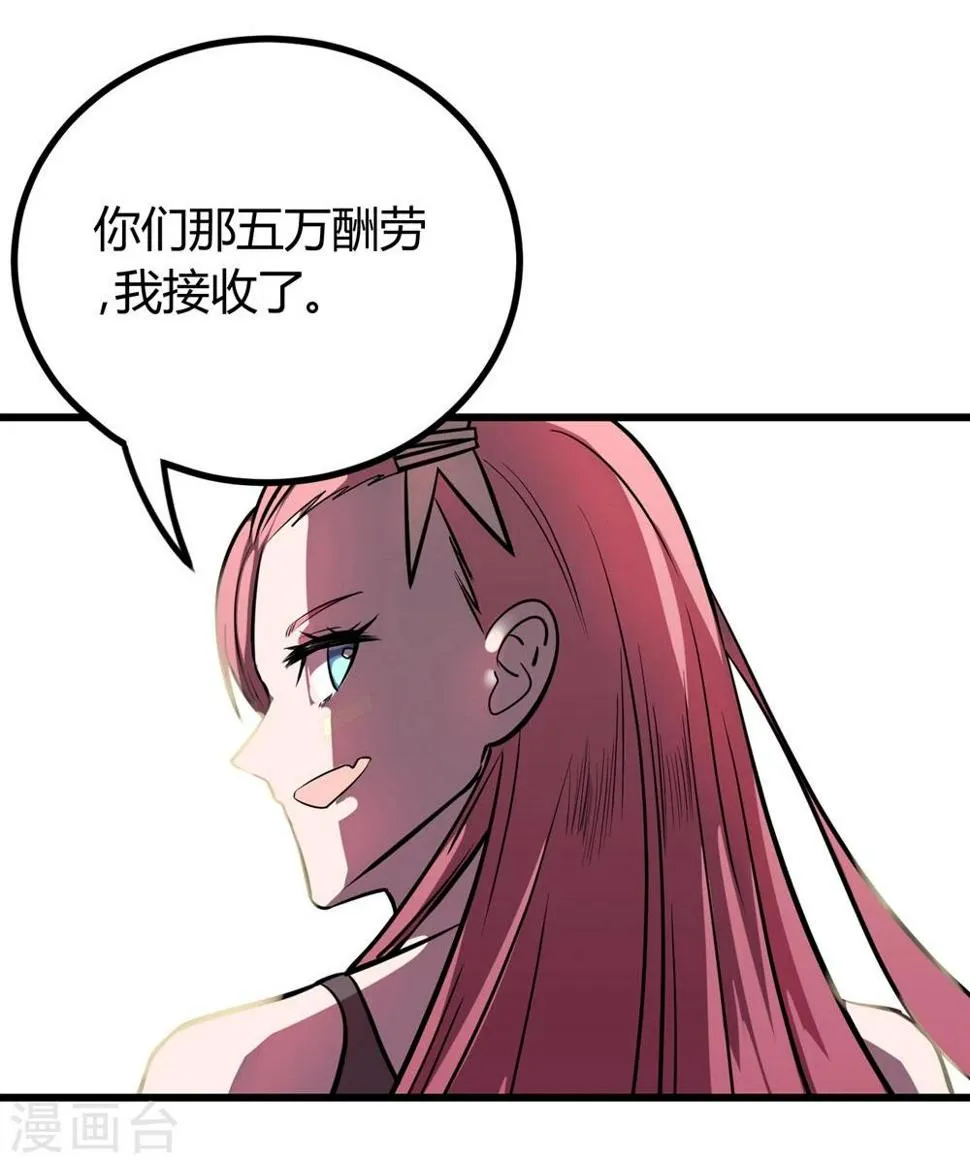 第24话 第6页