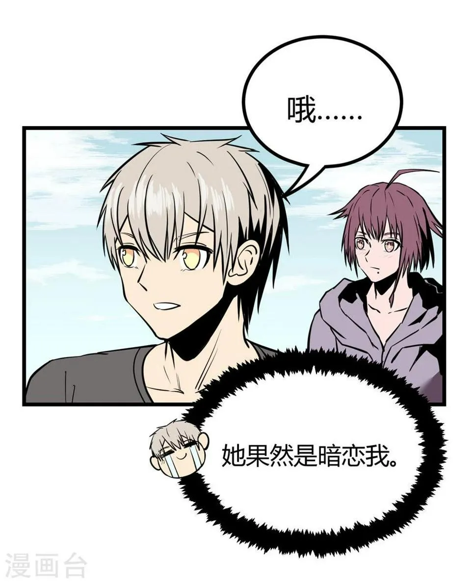 第24话 第7页