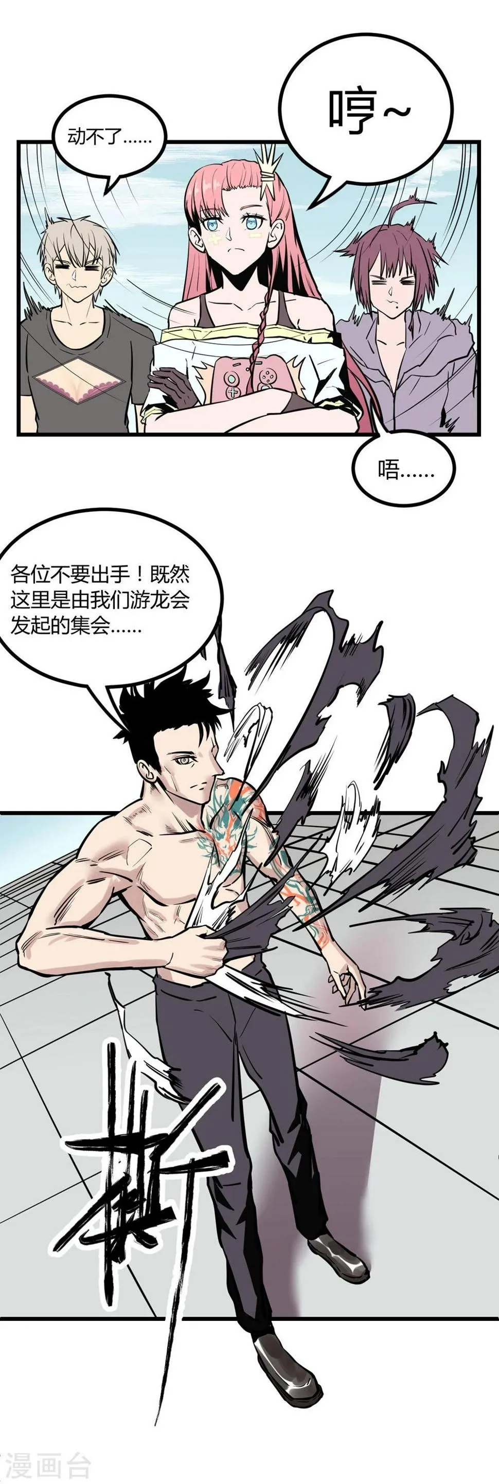 第24话 第17页