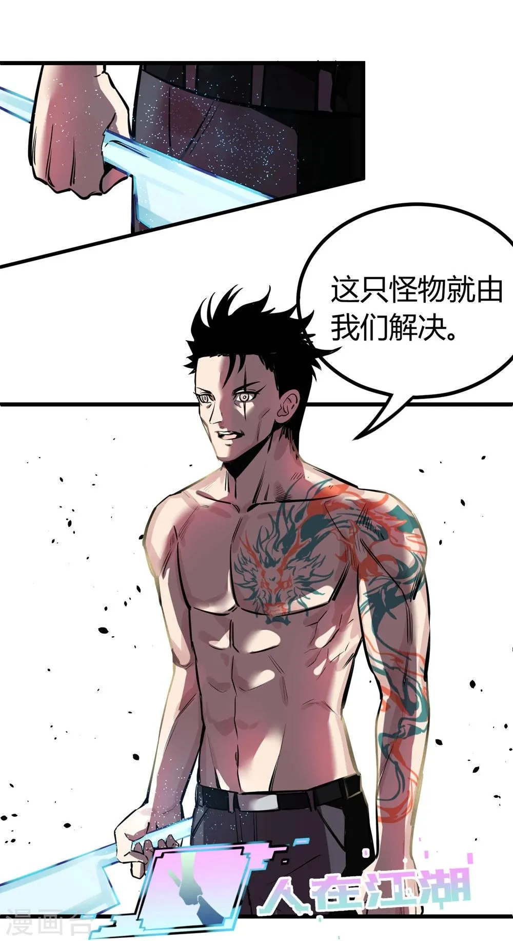 第24话 第18页