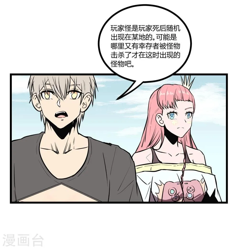 第24话 第20页