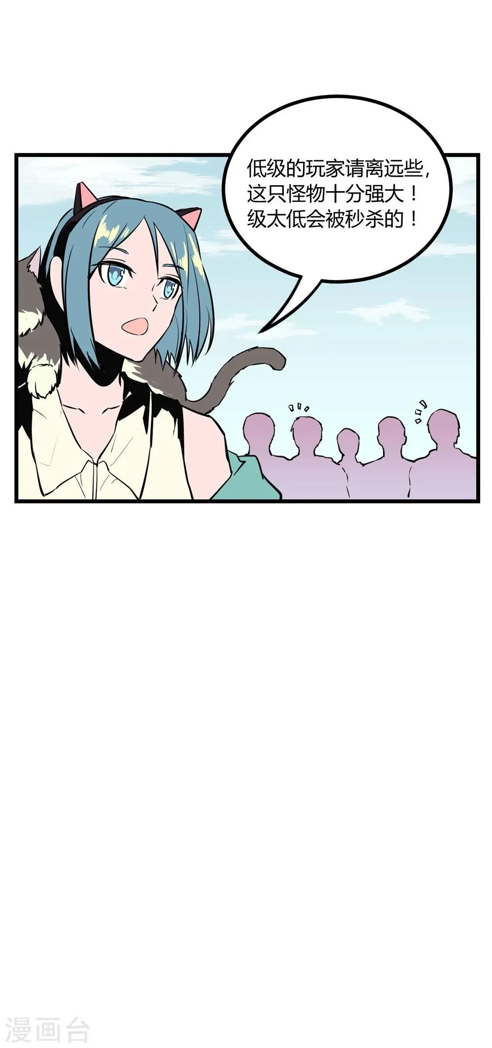 第24话 第21页