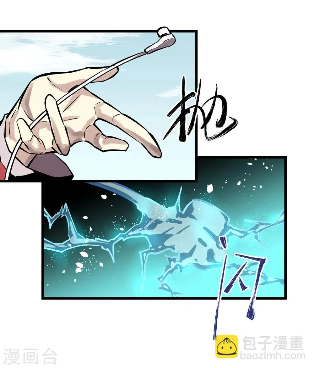 第25话 第5页